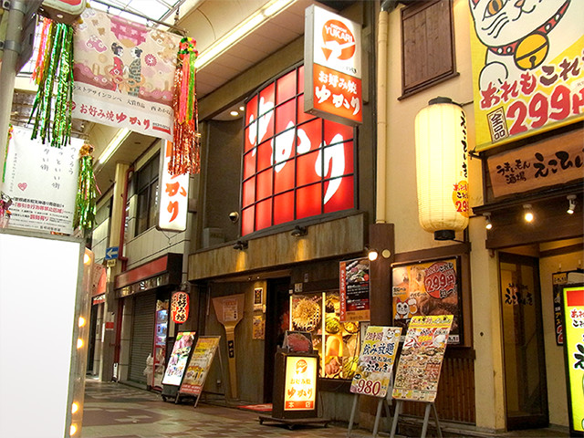 Yukari 曾根崎本店 参考图 1